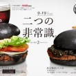 Cheeseburger nero arriva dal Burger King del Giappone. Lo mangeresti? FOTO