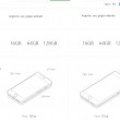 iPhone 6 e iPhone 6 Plus: dimensioni, peso e caratteristiche FOTO 1