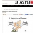 Schaeuble nazista nella vignetta sul giornale di Syriza. Tsipras: "Infelice"03