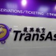 VIDEO YouTube Taiwan, aereo TransAsia cade nel fiume dopo decollo 5