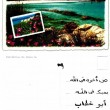 Cartoline jihad a Majid Mihamad, iracheno in carcere a Bari