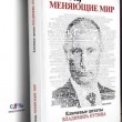 Putin regalo: libro citazioni, profumo, calendario... FOTO 23