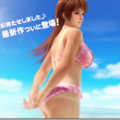 Dead or Alive Xtreme 3 (1)