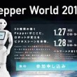 Pepper, robot che dispensa consigli su educazione e salute6