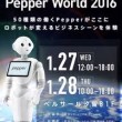 Pepper, robot che dispensa consigli su educazione e salute5