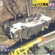 Giappone, bus turistico fuori strada: 14 morti