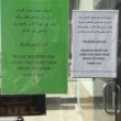 Arabia Saudita, Starbucks Riad: ingresso vietato donne2
