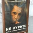 Russia, manifesto anti-fumo: "Sigaretta uccide più di Obama"01