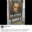 Russia, manifesto anti-fumo: "Sigaretta uccide più di Obama"02