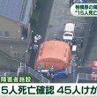 Giappone, accoltella e uccide 15 persone in un centro per disabili 4