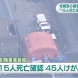 Giappone, accoltella e uccide 15 persone in un centro per disabili 2