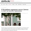 David di Michelangelo "osceno": i russi lo vogliono coprire