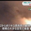 VIDEO YOUTUBE Vulcano Aso erutta in Giappone: boato e cenere 3dopo 36 anni