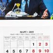 Vladimir Putin, il calendario 3