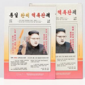 Sud Corea, maschere idratanti con il volto di Kim Jong-un. "Una bomba nucleare sul viso"