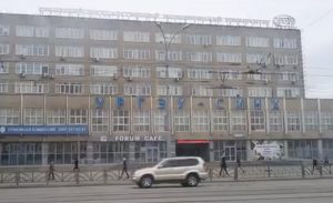 La sede dell'Università statale di Economia degli Urali a Ekaterinburg 
