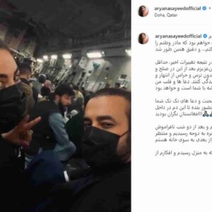 Aryana Sayeed, popstar scappa dall'Afghanistan su un aereo americano FOTO